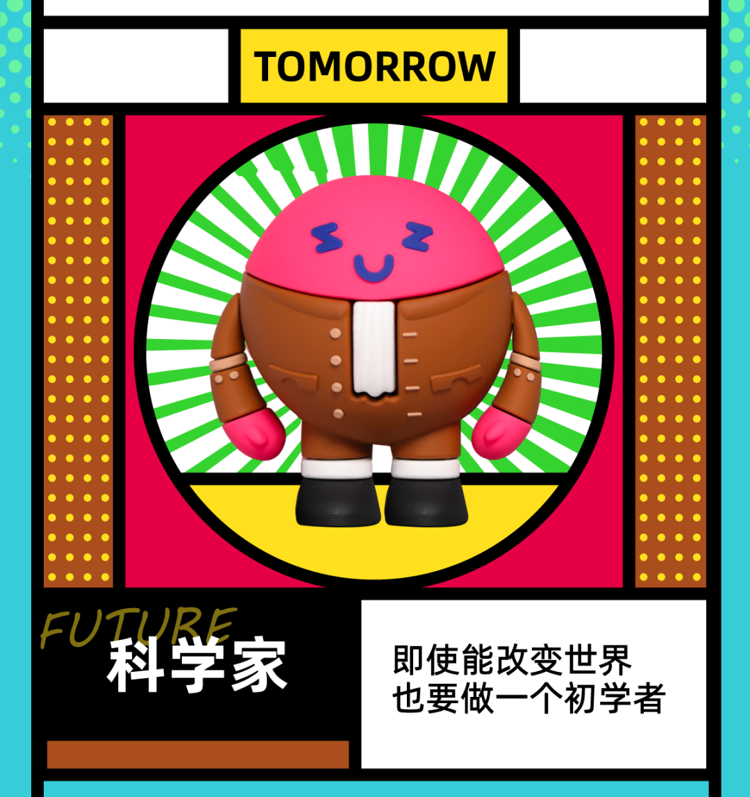 2020深大盒子 | 对未来最大的慷慨,就是把一切献给现在!