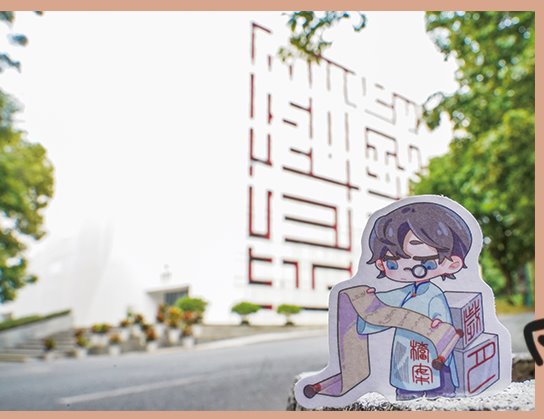 SZU定制贴纸!深大变成宝宝来陪你!