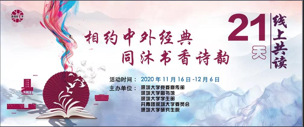 21天线上共读 | 一起做个读书人,丰富奖品等你来拿!