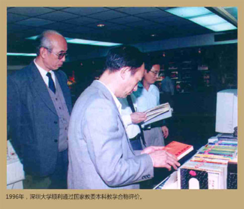 通过本科教学评估,获得学士授权
