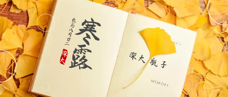 天气转凉了!我想把深大的秋天装进瓶子里送给你……
